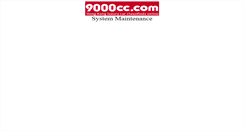 Desktop Screenshot of 9000cc.com